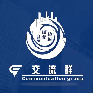 Telegram group profile photo for MBBC-果敢交流群