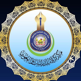Telegram profile photo for مركز كربلاء للدراسات والبحوث