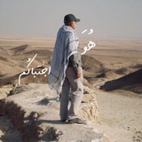 Telegram profile photo for هُوَ اجْتَباكُم