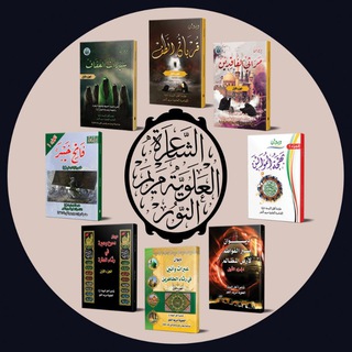 Telegram profile photo for الشاعرة العلوية مريم النور