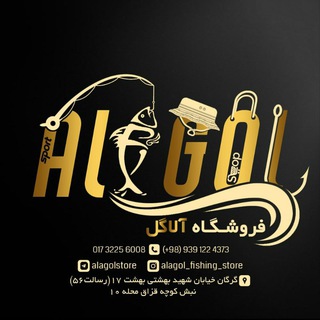 Telegram profile photo for فروشگاه آلاگل