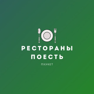 Telegram group profile photo for ТАИЛАНД ПХУКЕТ ПАТТАЙЯ