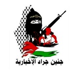 Telegram profile photo for جنين جراد الإخبارية 🇵🇸