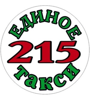 Telegram profile photo for Единое Такси 215