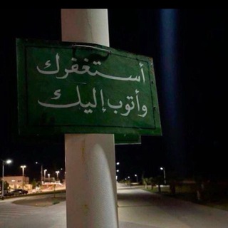 Telegram group profile photo for دليل نشر قنوات دينية