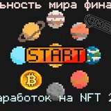 Telegram profile photo for Реальность Мира Финансов