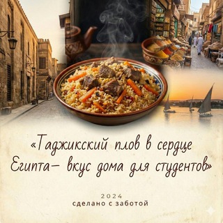 Telegram profile photo for Плов для Студентов