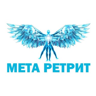 Telegram group profile photo for Мета ретрит. МЕТАИССКРА