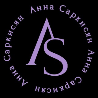 Telegram group profile photo for ЗОЖ с Анной Саркисян