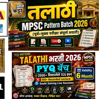 Telegram profile photo for 📜 तलाठी कट्टा 💡
