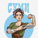 Telegram profile photo for Глухів🇺🇦Суми🇺🇦