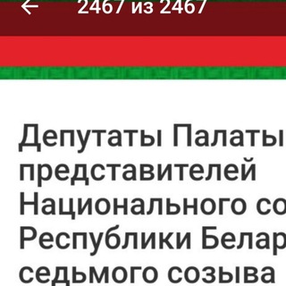 Telegram profile photo for Избиратели Каменногорского округа 101