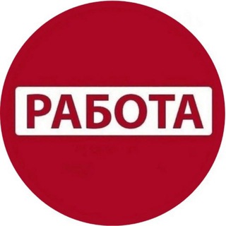 Telegram group profile photo for РАБОТА👌