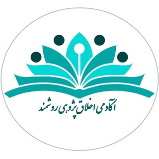 Telegram profile photo for مدرسه اخلاق پژوهی روشمند