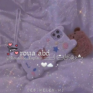 Telegram profile photo for شروحات لـــــ roua abd🦋🤍.