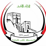 Telegram profile photo for متوسطة حلب للبنين
