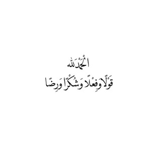 Telegram profile photo for التوبة