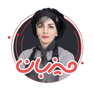 Telegram profile photo for آموزش آشپزی/آموزشگاه آشپزی میزبان