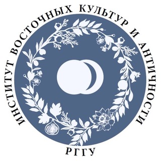 Telegram profile photo for Институт восточных культур и античности (ИВКА РГГУ)
