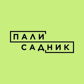 Telegram profile photo for Цветы Доставка букетов Челябинск «Палисадник»🌸🌱