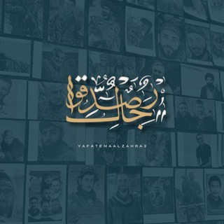 Telegram profile photo for رِجَالٌ صَدَقوُا🕊✨.