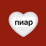 Telegram profile photo for пиар в @мастерская сторис