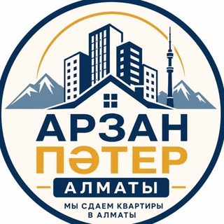 Telegram profile photo for Подселение Алматы| Аренда квартир Алматы