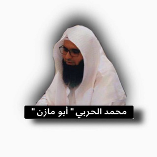 Telegram profile photo for قناة أبو مازن فوائد وفرائد 👍🏻