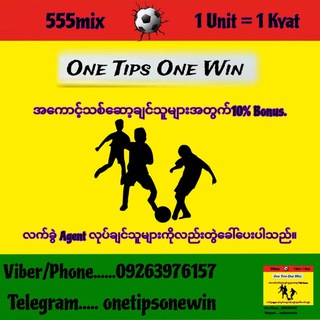 Telegram profile photo for One Tips One Win by Kyaw Zin (555mix Master Agent)