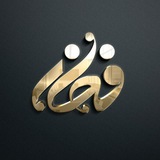 Telegram profile photo for نماد اعتماد فخار