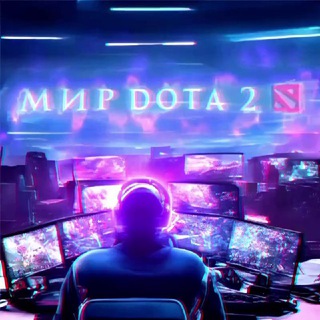 Telegram profile photo for 🎰 Мир DOTA 2 🎰