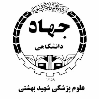 Telegram profile photo for مرکز کارآفرینی سلامت جهاد دانشگاهی