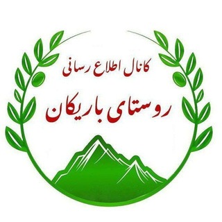 Telegram profile photo for 🍃🍃باریکانِ طالقان 🍃🍃