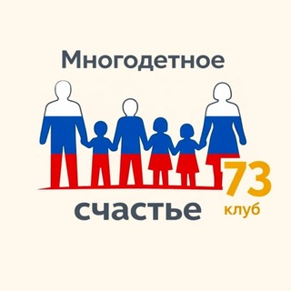 Telegram profile photo for ТК Многодетное Счастье 73