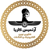 Telegram profile photo for آرتمیس کاریا
