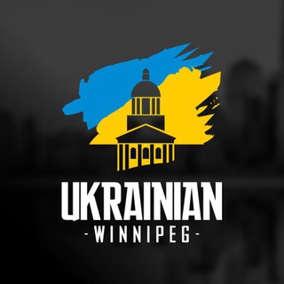 Telegram group profile photo for Українці в Вінніпезі I Ukrainian Winnipeg