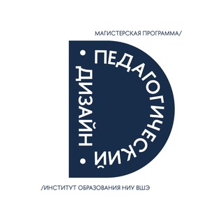 Telegram profile photo for Педагогический дизайн. ВШЭ