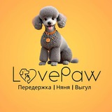 Telegram profile photo for LovePaw - сервис для владельцев домашних животных