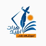 Telegram profile photo for آموزشگاه عالی امید هرات/Omid Herat