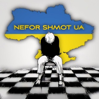 Telegram profile photo for NeforShmotUA🇺🇦