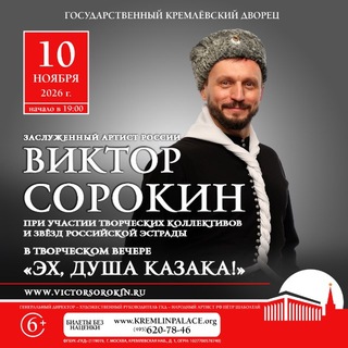 Telegram profile photo for Виктор Сорокин