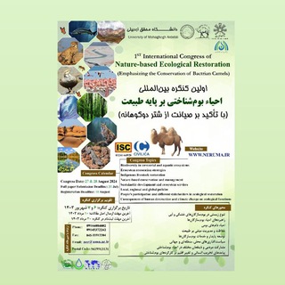 Telegram profile photo for Nature_based Ecological Restoration