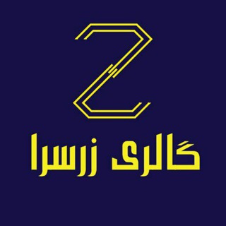 Telegram profile photo for طلا و جواهر زرسرا (طلا کم اجرت)