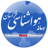 Telegram profile photo for رسانه هواشناسی خراسان