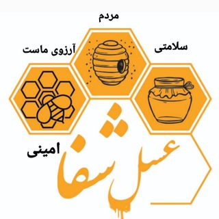 Telegram profile photo for عَسَل شِفٰا (امینی)🍯🍯