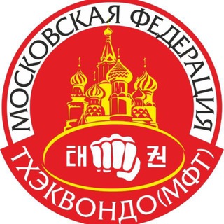 Telegram profile photo for Тхэквондо МФТ - Москва