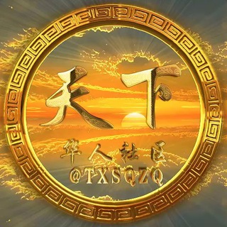 Telegram profile photo for 东南亚吃瓜群(天🌐下)