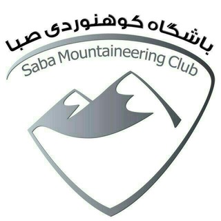 Telegram profile photo for باشگاه کوهنوردی صبا (نیشابور)
