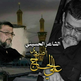 Telegram profile photo for الشاعر الحسيني علي الحاج الصبيحاوي
