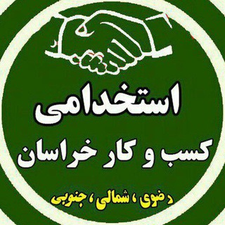 Telegram profile photo for تبلیغات خراسان رضوی، شمالی، جنوبی⚜